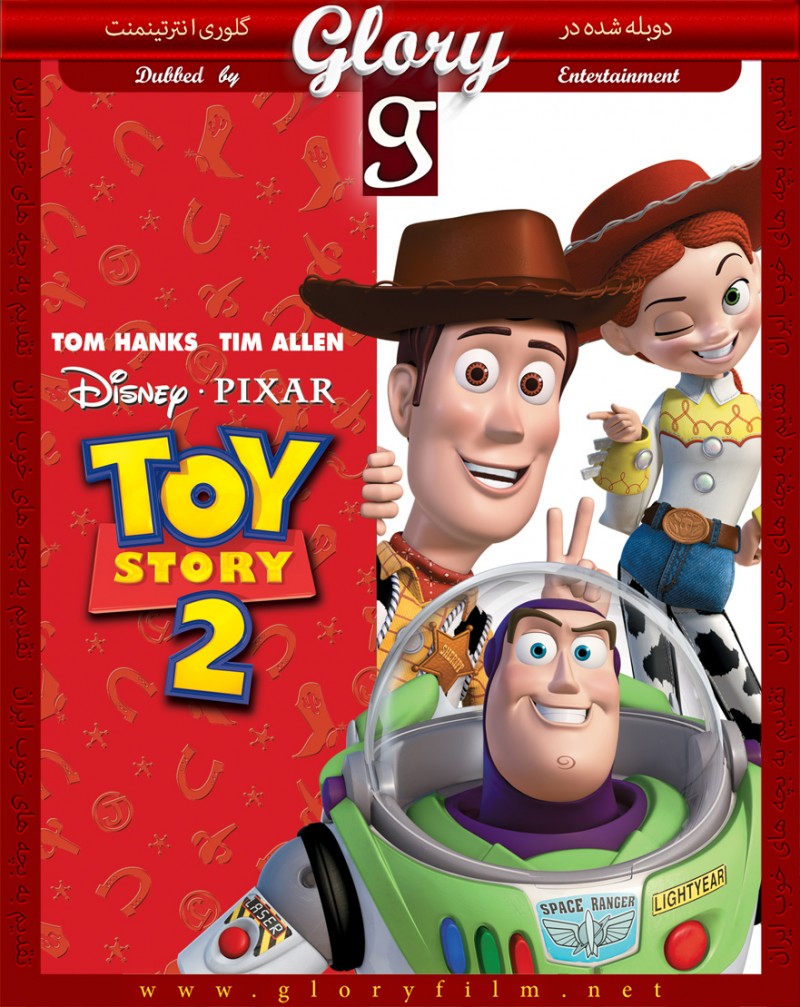 داستان اسباب بازی ۲ – Toy Story 2