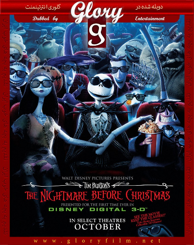 کابوس پیش از کریسمس – The Nightmare Before Christmas